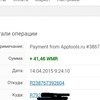 Apptools - заработай на своем Android фото