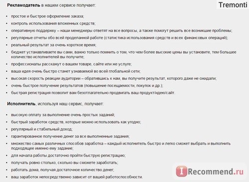 Биржа заданий Liked.ru фото