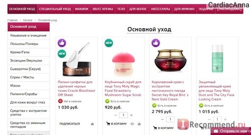 Сайт Интернет-магазин корейской косметики Hollyshop.ru фото