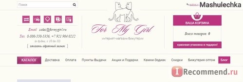 Сайт Авторские украшения из натуральных камней и элитная бижутерия Formygirl.ru фото