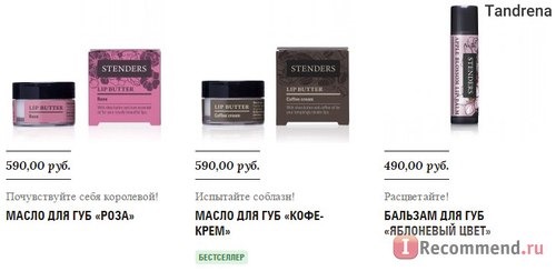 Сайт Stenders-cosmetics.ru фото