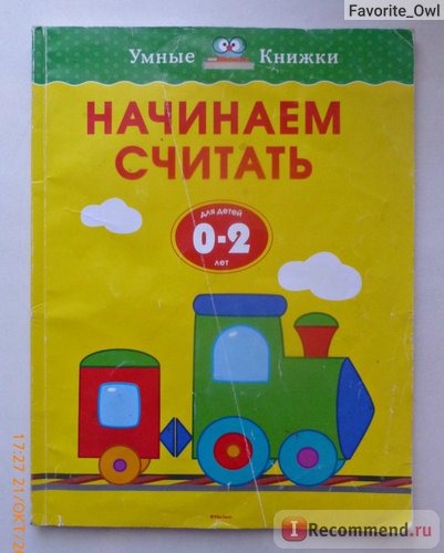 Средства д/улучшения мозгового кровообращения ООО «ПИК-ФАРМА» Пантогам сироп фото