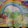 Мир и человек. Издательство Ди Эм Би фото