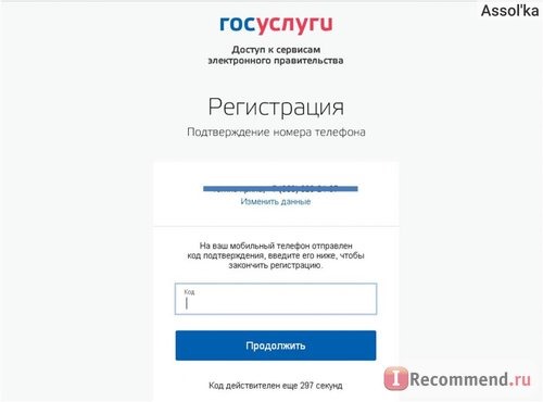 Госуслуги - gosuslugi.ru фото