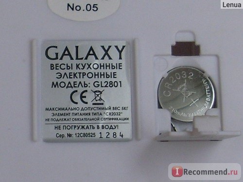 Весы кухонные электронные GALAXY GL2801 фото