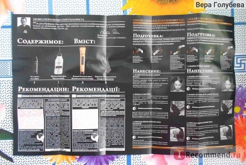 Краска для волос L'OREAL Preference Feria фото