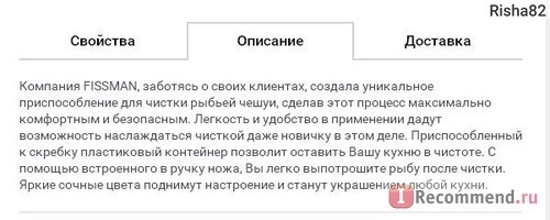 Fismart.ru - Умный магазин оригинальной и стильной посуды популярных брендов фото