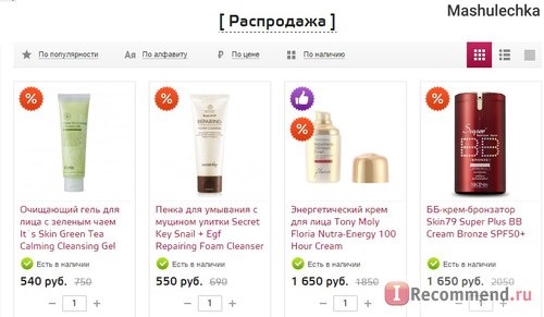 Сайт Интернет-магазин корейской косметики Hollyshop.ru фото