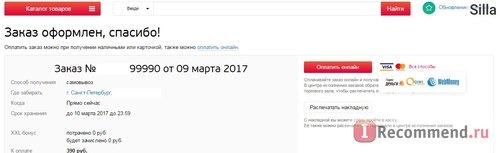 Магазин Юлмарт(ulmart.ru) сеть магазинов электроники, бытовой и компьютерной техники фото