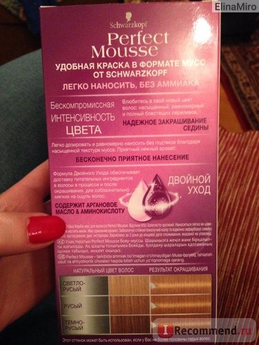 Краска для волос Schwarzkopf Perfect Mousse фото