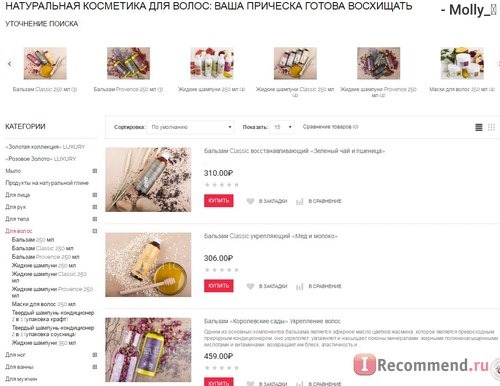 Сайт «L'Cosmetics» — косметика ручной работы фото