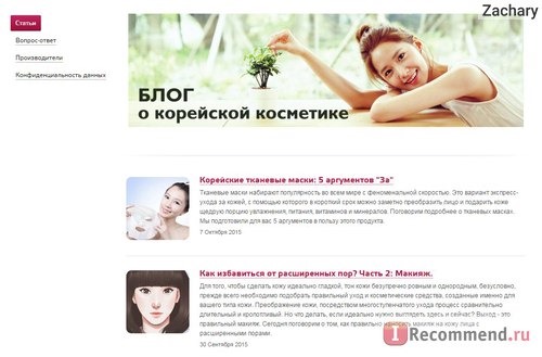 Сайт Интернет-магазин корейской косметики Hollyshop.ru фото