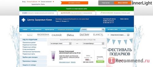 Центр Здоровья Кожи pharmacosmetica.ru фото