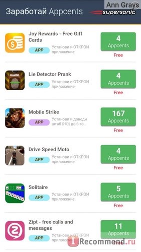 Сервис мобильных мотиваций Appcent.ru фото