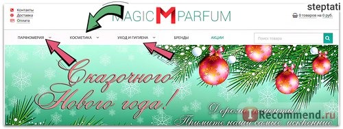 Сайт Magic-parfum.ru фото