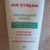 Крем для лица Faberlic Дневной баланс серии Air Stream фото