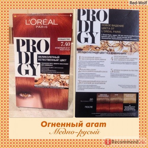 Краска для волос L'Oreal Prodigy фото