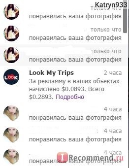 Сайт lookmytrips.com фото