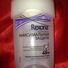 Rexona Сухой Крем Купить