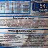 Подгузники GOON фото