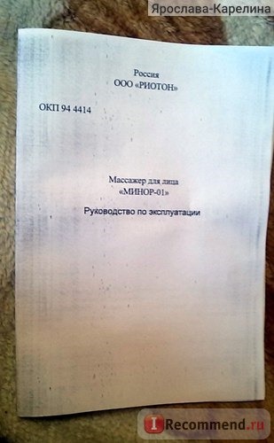 Инструкция не цветная , но с картинками и доходчивым объяснением.