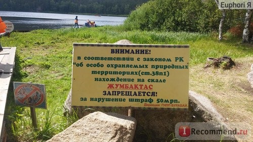 База отдыха 