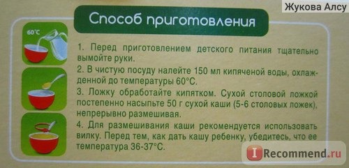 Способ приготовления.