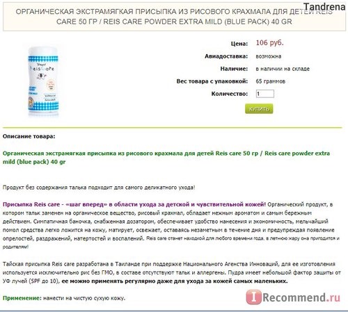 Siamarket.ru - интернет-магазин тайских товаров и косметики фото