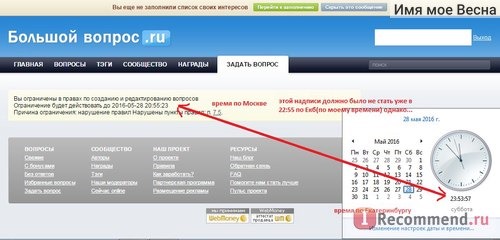 Большой вопрос www.bolshoyvopros.ru фото