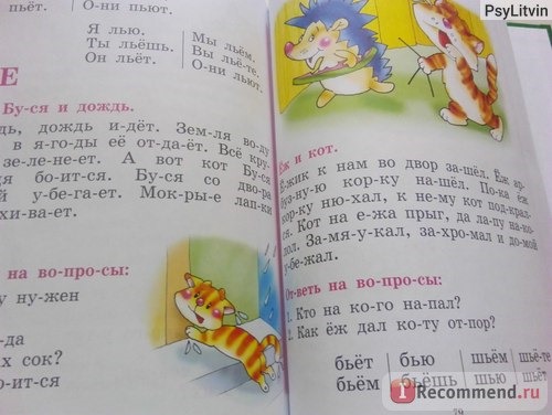 Букварь, сочетание традиционной и оригинальной логопедической методик. Н.С.Жукова фото