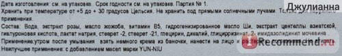 Крем для лица YUN-NIU гиалуроновый с розой и маслом ши фото