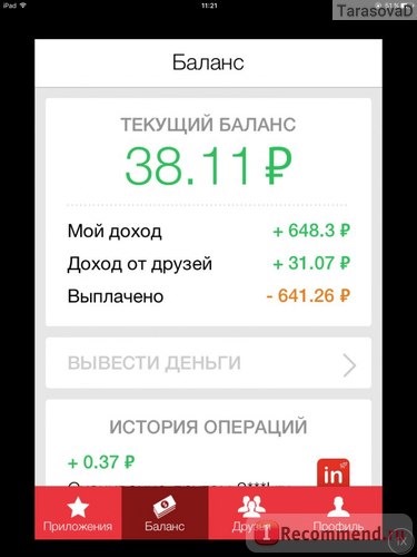 Сервис мобильных мотиваций AppBonus.ru фото