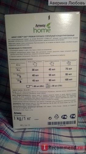 Стиральный порошок Amway SA8 Premium фото