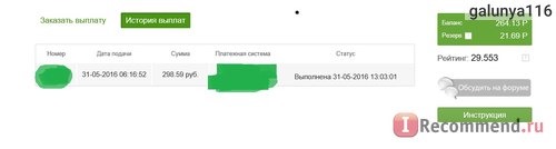 SocialTools.ru фото