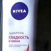 Шампунь NIVEA Гладкость и сияние фото