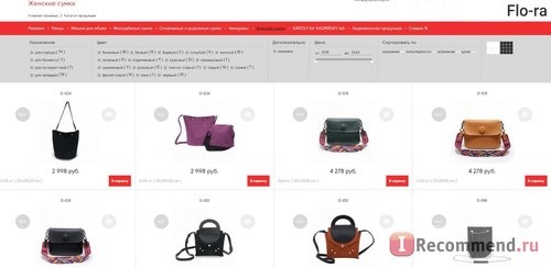 Сайт grizzlyshop.ru - интернет-магазин сумок, рюкзаков и чемоданов фото