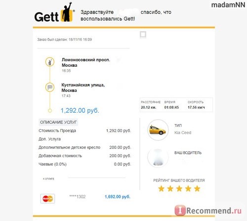 Gett Taxi