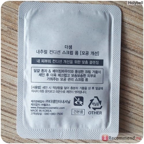 Скраб для лица THE SAEM Natural Condition Scrub Foam фото