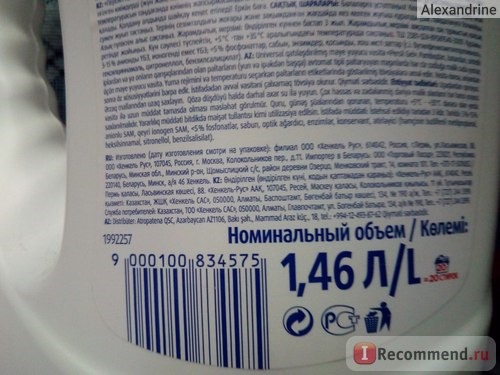 Гель для стирки Persil Power Gel Cold Zyme фото