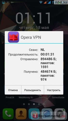 Компьютерная программа Opera VPN фото