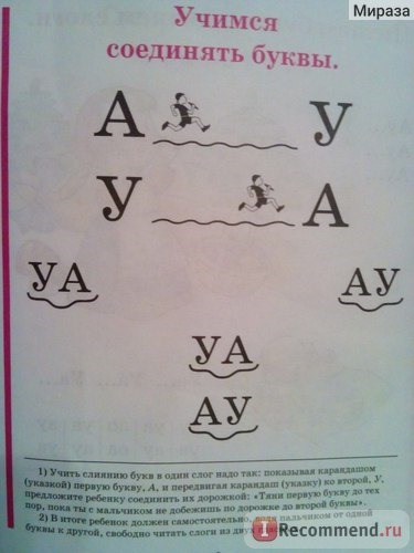 Букварь, сочетание традиционной и оригинальной логопедической методик. Н.С.Жукова фото