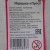 Fix Price Игрушка 