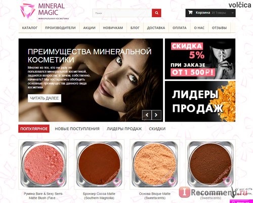 Сайт Mineralmagic.ru фото