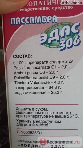 Состав