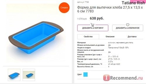 Fismart.ru - Умный магазин оригинальной и стильной посуды популярных брендов фото