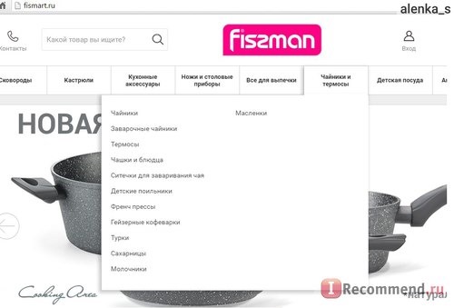 Fismart.ru - Умный магазин оригинальной и стильной посуды популярных брендов фото