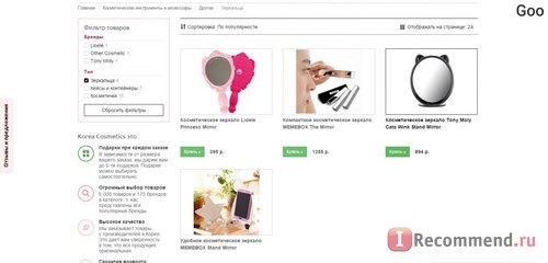 Korea-Cosmetics - Интернет магазин корейской косметики. фото