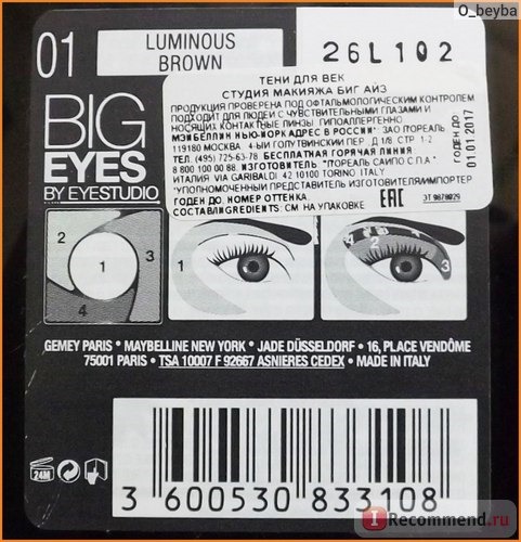 Тени для век MAYBELLINE BIG EYES BY EYESTUDIO фото