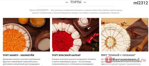 Сайт Shop-cheeseberry.ru Интернет-магазин десертов Чизберри фото