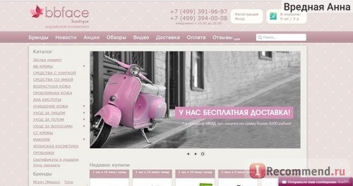 BBFACE.RU фото